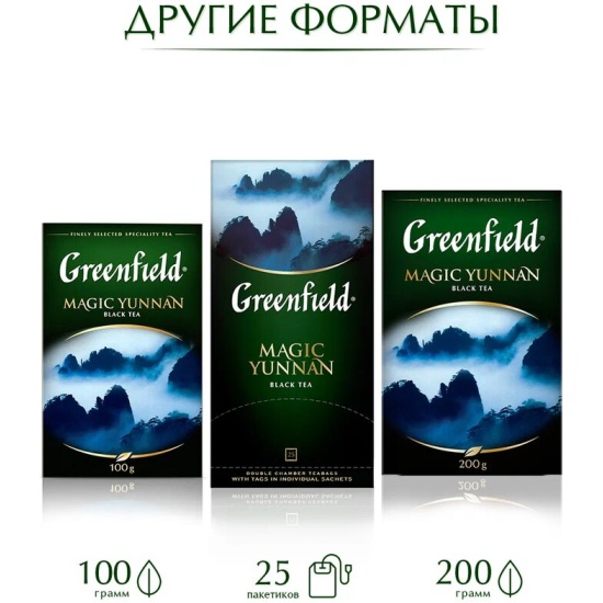Чай GREENFIELD Magic Yunnan, черный, 100 пакетиков ОТ0583-09 — купить ...