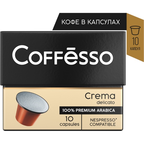 Купить Кофе в капсулах Coffesso (Коффессо) Crema Delicato 10 шт (для ...