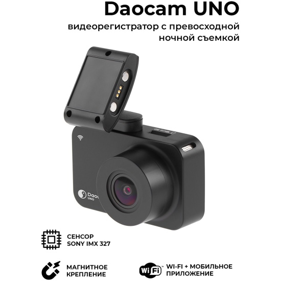 Daocam uno gps видео сопряжения со смартфоном