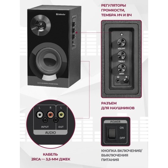Колонки 2.0 Defender Aurora S40 BT 40Вт, Bluetooth, 220В (65240) 65240 ...