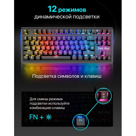 Купить клавиатура Defender Dark Arts GK-375 RU, 87 клавиш (45375) 45375 ...
