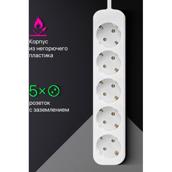 Удлинитель сетевой с заземлением Defender E550 5.0 м, 5 розеток (пакет ...