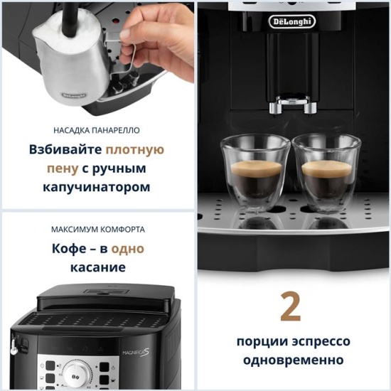 Delonghi ecam 22.110 hotsell