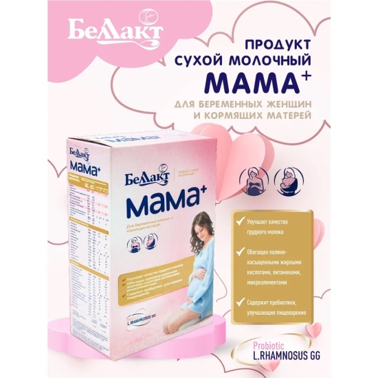 Купить Молочная Смесь Беллакт Мама+ Для Беременных Женщин И.