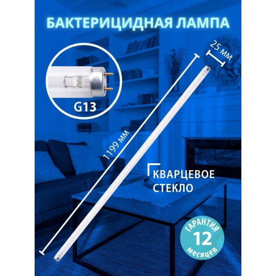 Ультрафиолетовая Лампа Uniel Для Домашнего Использования Купить