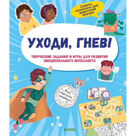 Где Живут Эмоции Купить Книгу