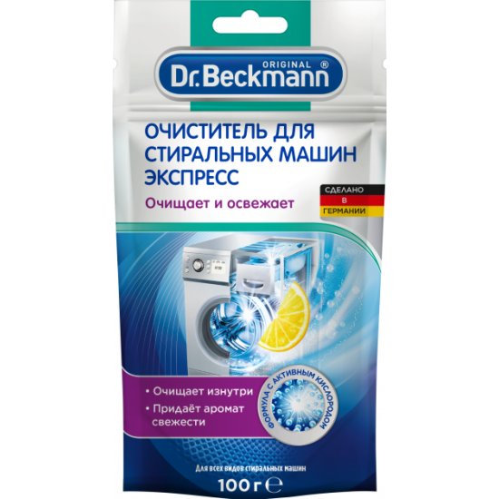 Купить экспресс-очиститель Dr.Beckmann (Доктор Бекманн) для стиральных ...