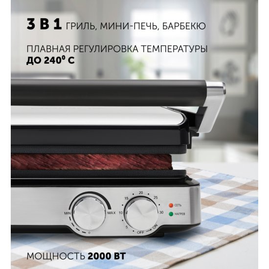 Электрогриль Polaris PGP 2402 серебристый — купить в интернет-магазине ...