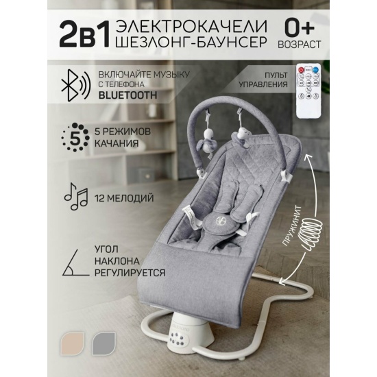 Купить Электрокачели Amarobaby HAPPY SWING серый AB23-22HAPPY/11 в ...