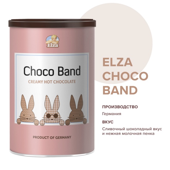 Горячий шоколад ELZA Choco Band растворимый напиток порошкообразный 250 ...