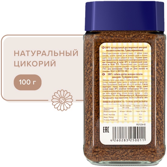 Цикорий ELZA Natural Chicory натуральный гранулированный 100 г ...