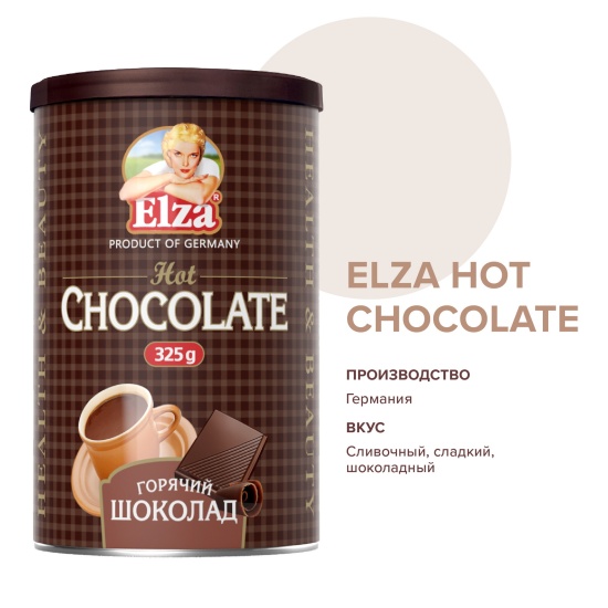 Горячий шоколад ELZA растворимый порошкообразный напиток 325 г ...