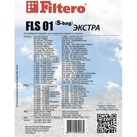 Пылесборник Filtero FLS 01 (S-bag) ЭКСТРА синтетические (4 шт.) для ...