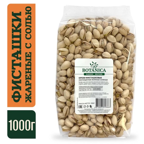Фисташки Botanica соленые жареные 1 кг 4610091723663 — купить по низкой ...