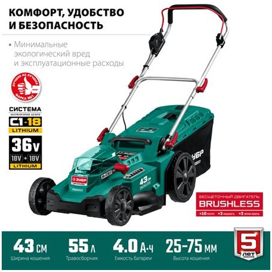 Газонокосилка аккумуляторная Зубр ГКЛ-4336 — купить в интернет-магазине ...