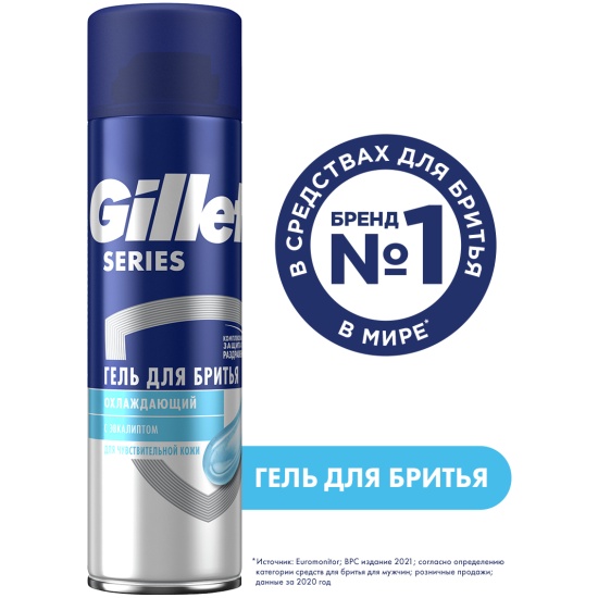 Gillette series гель для бритья 200 мл для чувствительной кожи