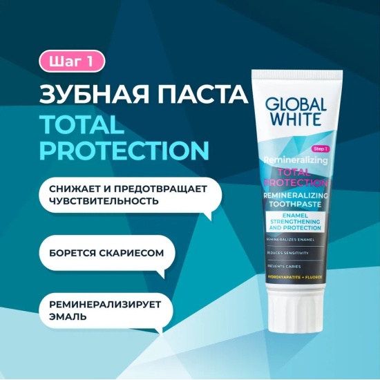 Зубная паста GLOBAL WHITE реминерализирующая, 100 г — купить в интернет ...