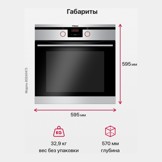 Как разблокировать духовой шкаф ханса