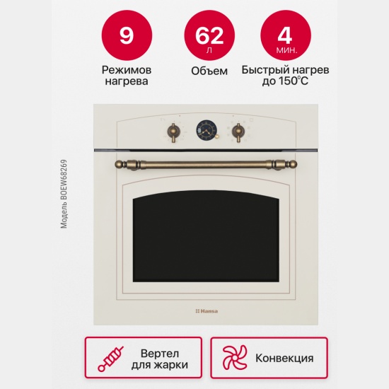 Gorenje retro духовой шкаф электрический инструкция