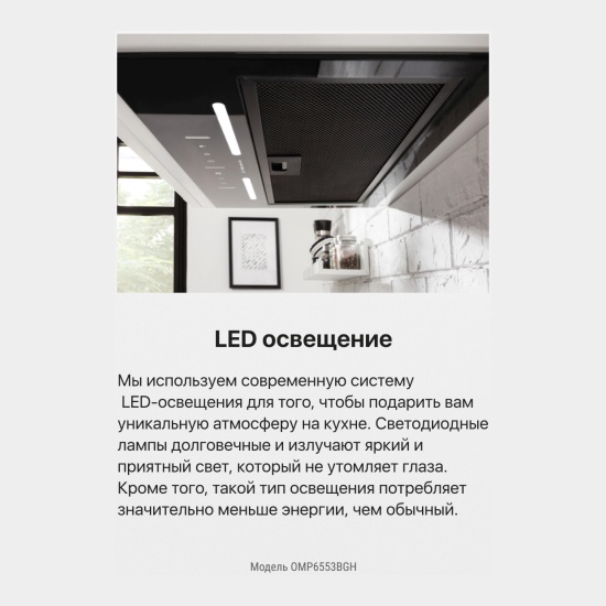 Встраиваемая вытяжка Hansa OMP6553BGH — купить в интернет-магазине ...