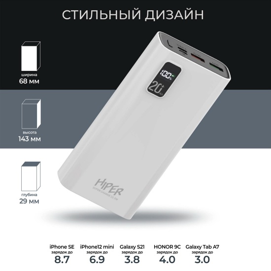 Аккумулятор hiper upl xs