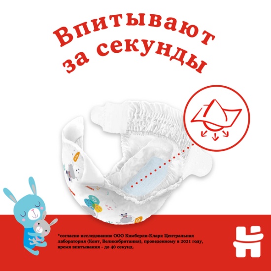Подгузники хаггис 48 штук цена Подгузники хаггис 48 штук цена