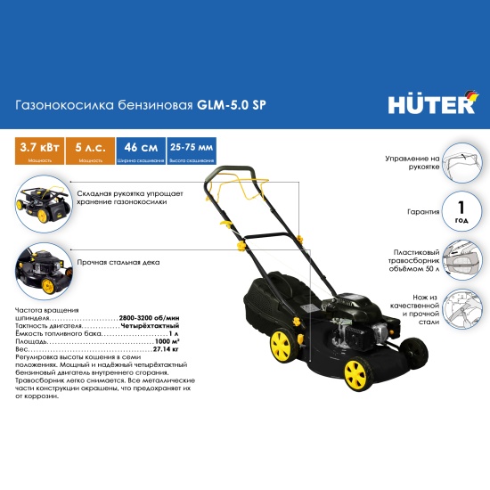 Huter glm 5.0 масло