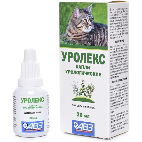 Капли АВЗ (АГРОВЕТЗАЩИТА) урологические АВЗ Уролекс для собак и кошек ...