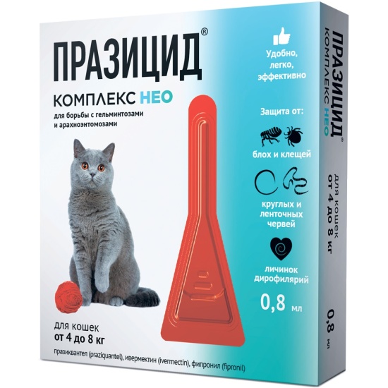 Празицид для кошек