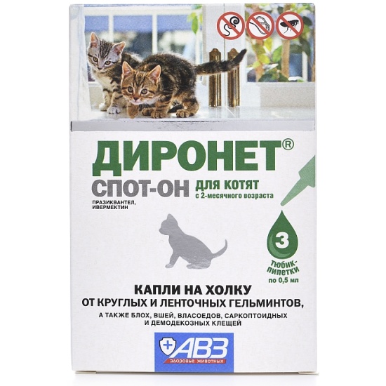 Диронет Для Собак Купить В Спб