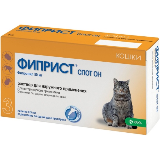 Фиприст цена для кошек