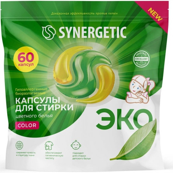 Капсулы для стирки SYNERGETIC COLOR для цветного белья, биоразлагаемые ...