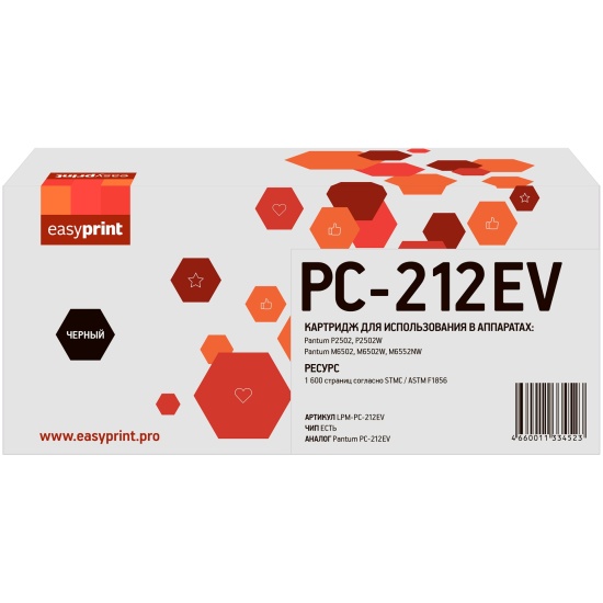 Картридж лазерный EasyPrint LPM-PC-212EV для Pantum P2502/P2502W/M6502 ...