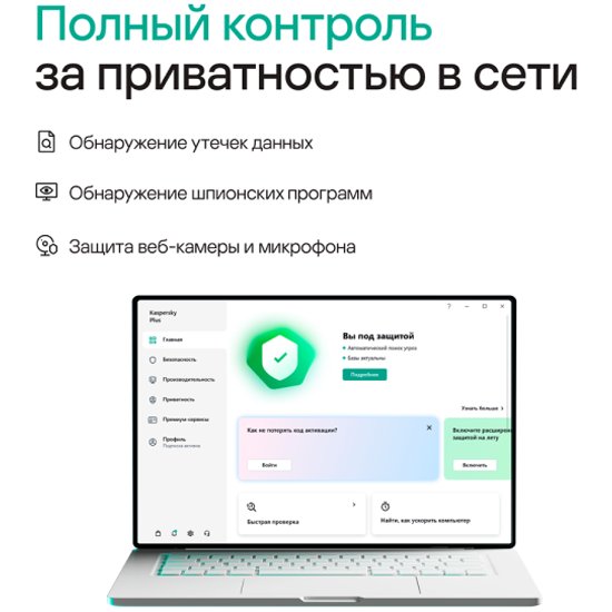 Kaspersky who calls активация