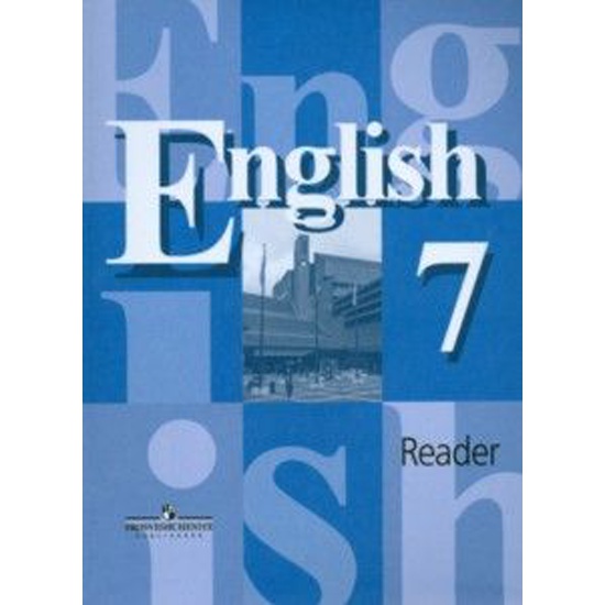 Купить Книга Английский Язык. 7 Класс. Книга Для Чтения (Кузовлев.