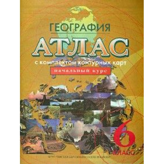 атлас омская картографическая