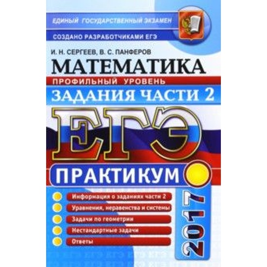Практикум по математике 11 класс рабочая программа. Математический практикум. практикум по математике 2 класс. математика практикум 10-11 класс. практикум по математике 9.