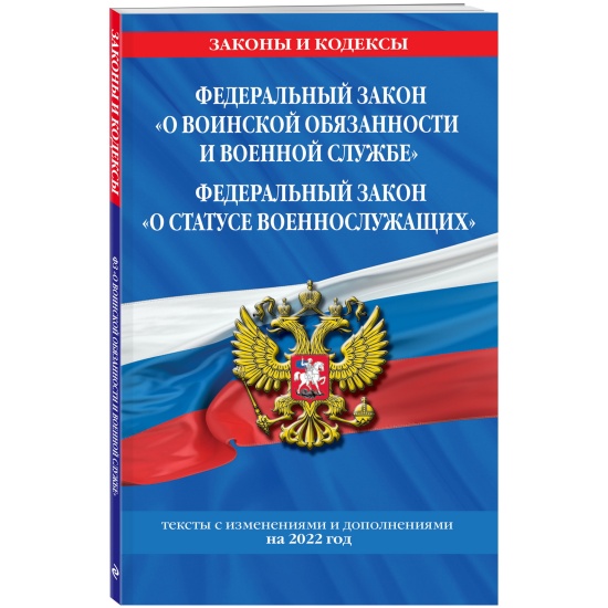 Фз 16 2014