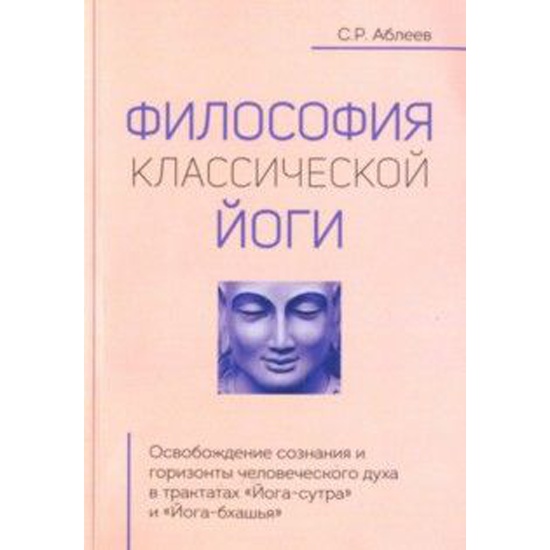 Философия в схемах и таблицах аблеев