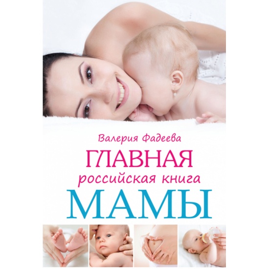 Книга мама нас. Книга мама нас. Книги о маме. Книга мама нас. Книга мама нас.