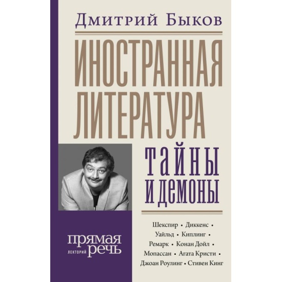 Купить Книги Д Быкова