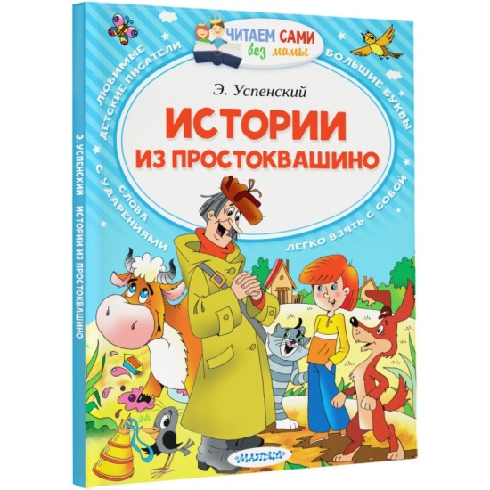 Читаем Сами Без Мамы Серия Книг Купить