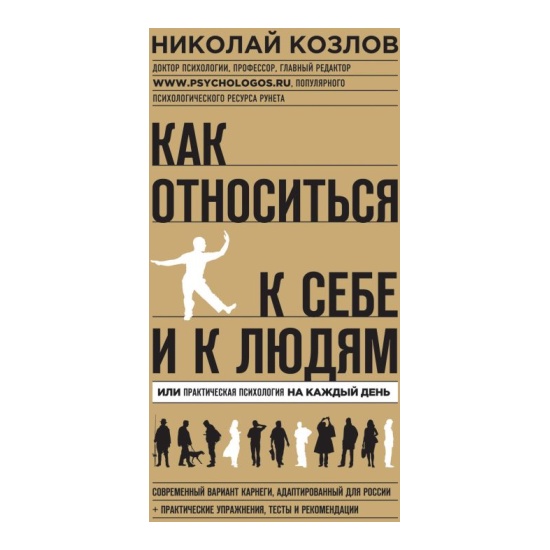 Книги по психологии Вайлдберриз