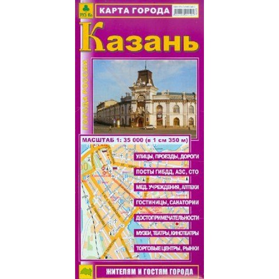 Купить Книгу Карта Дней