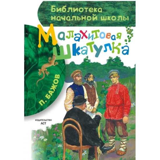 Библиотека Начальной Школы Купить Книги