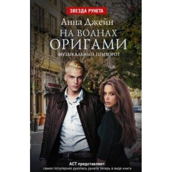 Анна джейн Озон