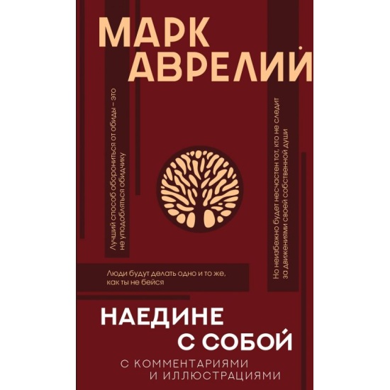 На едине или наедине как правильно. На едине или наедине как правильно