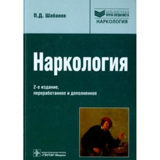 График работы наркологии в стерлитамаке для прохождения комиссии