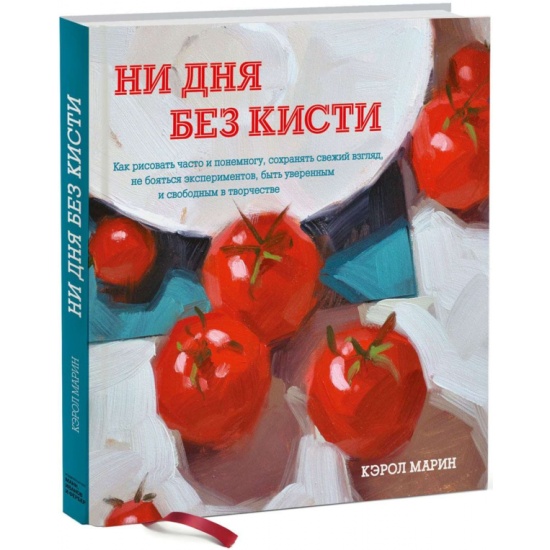 Календарь ни дня без праздника 2025 купить