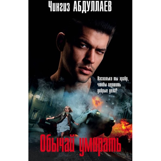 Купить Книги Криминальный Отечественный Детектив